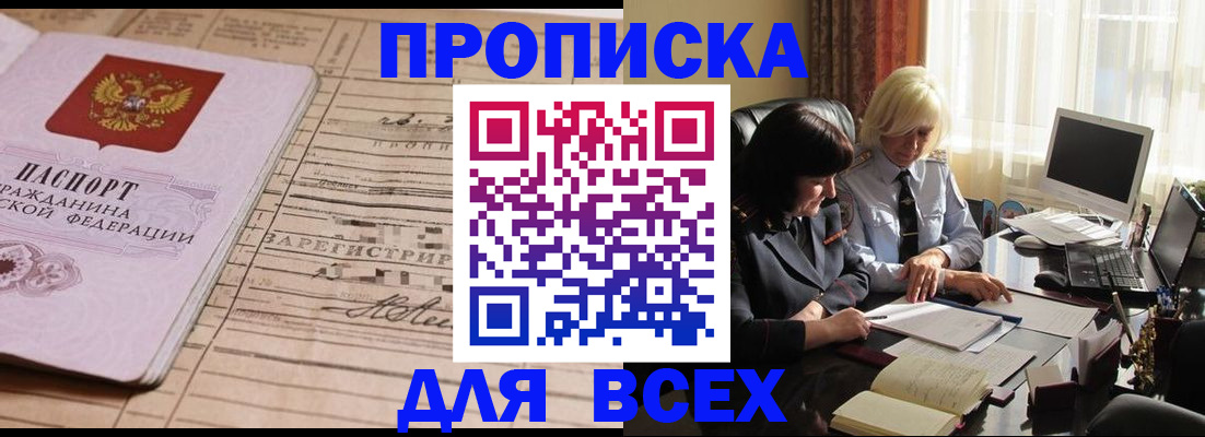подбор жилья для регистрации в Ермолино