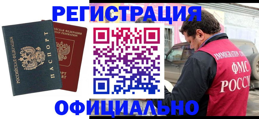 временная регистрация поиск в Ермолино
