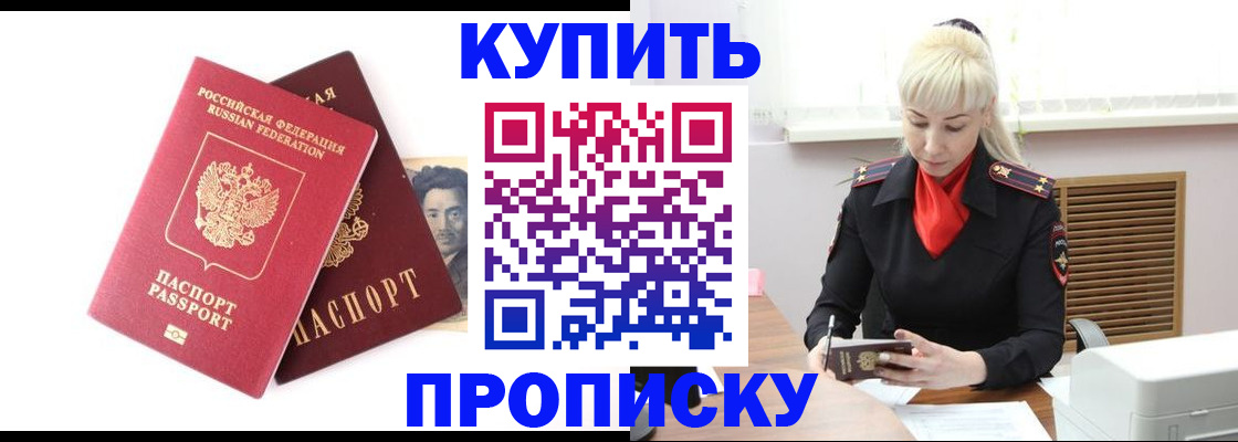 временная регистрация законно в Ермолино
