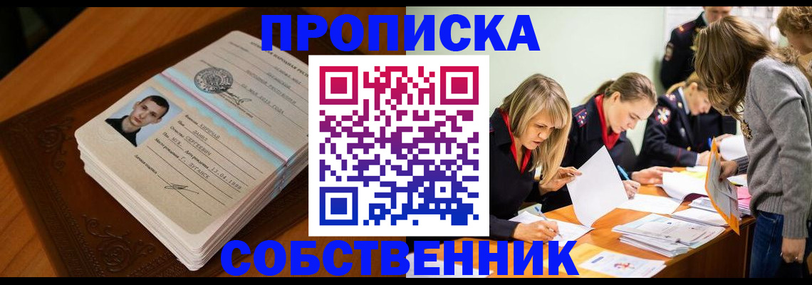 временная регистрация на год в Ермолино