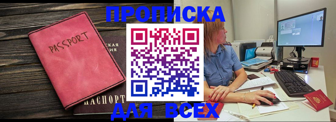 регистрация в Ермолино